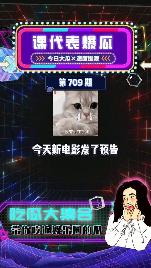 吃瓜娛樂 爆料,吃瓜群眾揭秘明星幕后故事